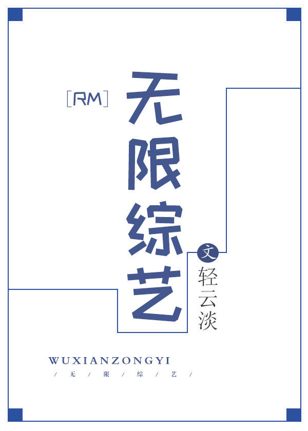 极道鲜师3