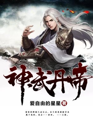 催眠师漫画40集免费