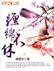 催眠女神校花小说