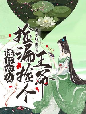 《高嫁》作者:林遇