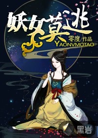 半夜装睡配合孩子阴阳调和