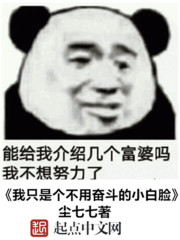 穿越兽世兽夫别过来