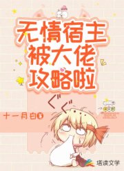 迷妹漫画