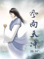 一路向西完整版118分