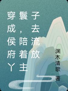 封神榜原著