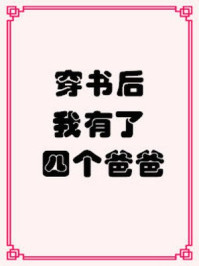 孙潇潇和教练完整版