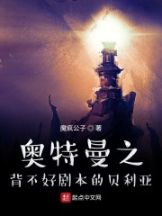 爱丽丝梦游魔境