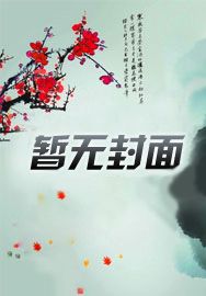 爱唯侦察dvd