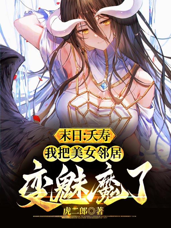 天师斗妖姬全集