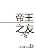 真相韩国在线观看完整版免费高清