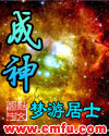 点燃星火