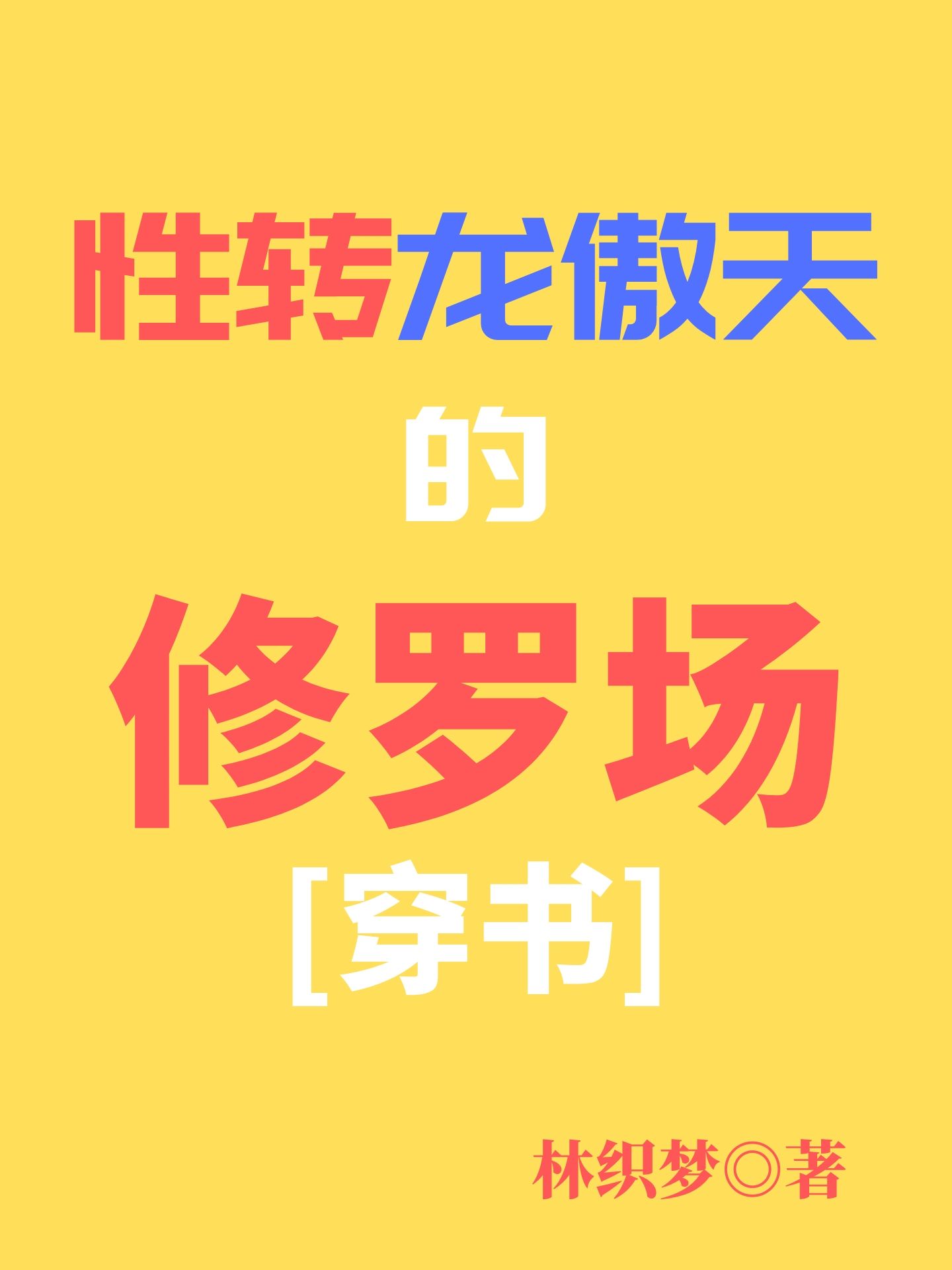 套路直播app