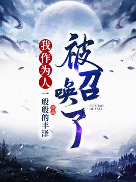 交换的一天完整版