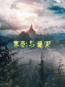 濠江风云无删减粤语