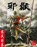 恶魔岛动漫无删减版