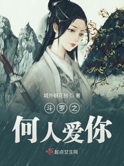 侠女春情全文阅读全文