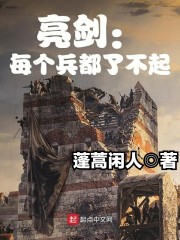 妻子的世界HD免费完整版