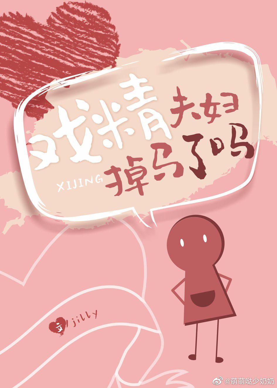 男人呻吟双腿大春药开漫画