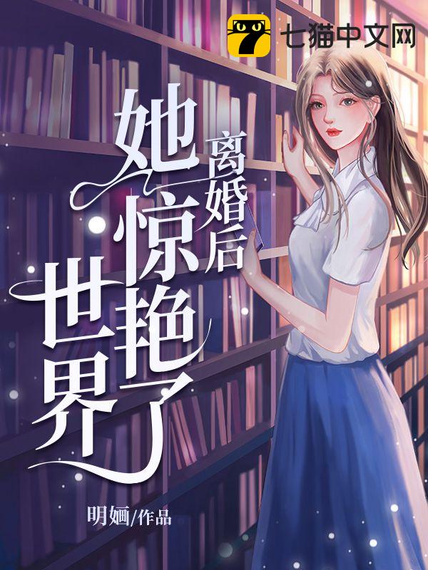 女教师催眠动漫