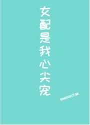 恶人想要抢救一下85话漫画