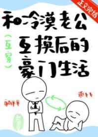 农村母3子乱第三章