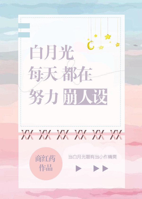 结婚前夜