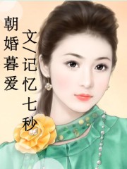 好妻子免费观看