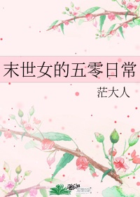 埃罗芒阿老师同人本子