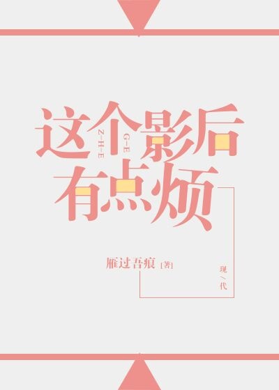 无心法师2免费看