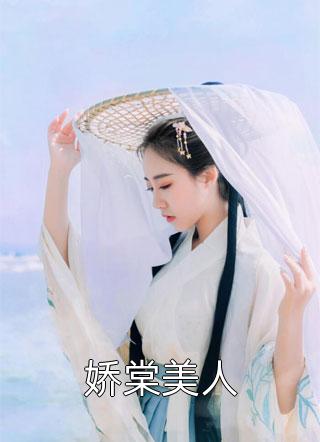 美女私房菜