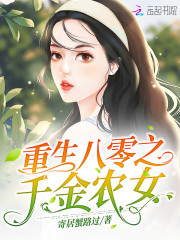 我的天劫女友漫画免费