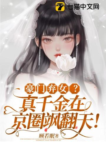 校花高莜柔H文无删减TXT