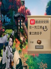 现代天师的修道生涯