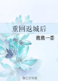 离婚后渣攻后悔了苏墨