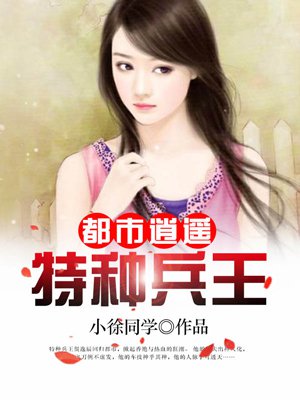 虫爱之女1～12集在线播放