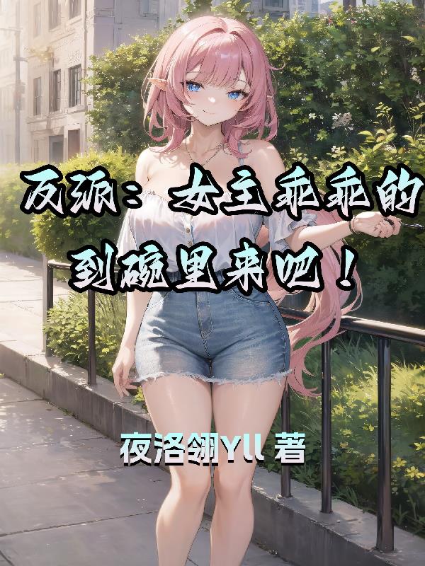 一个叫圆圆的女m自述