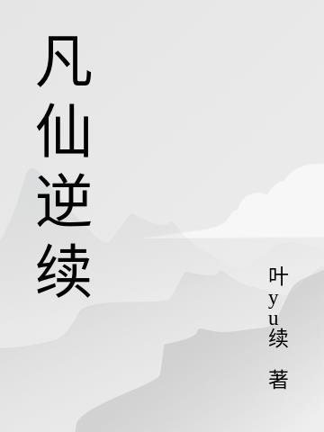 青梅竹马是消防员中字