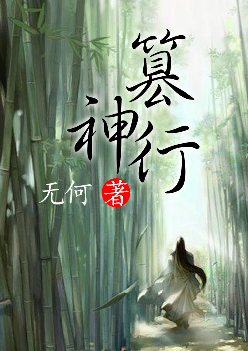 人妻四部曲