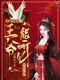 爱情女神