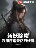 帝女多娇