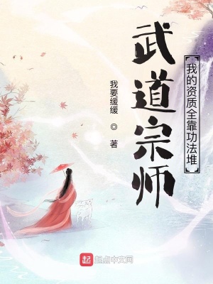 《我的九个师娘倾国倾城》