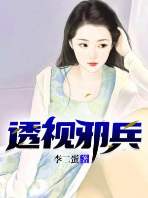 女主穿越到动物世界高h