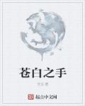 数学老师叫我吃她的小兔兔