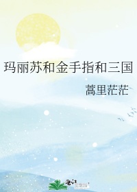 李大柱和寡妇小说全集