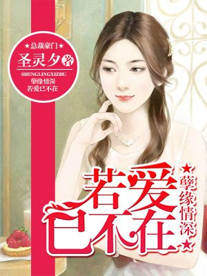 白发魔女传蔡少芬