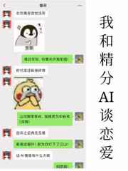 百炼成神免费漫画