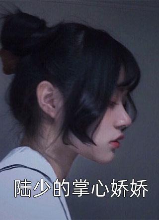 不小心坐了影帝大腿