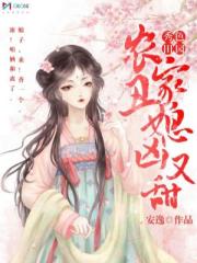 青楼名妓李香君完整版