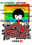 少年歌行完整版