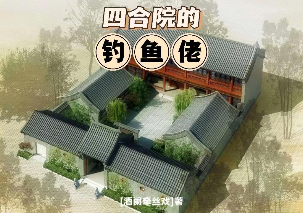 天上人间幕后老板是宋将军